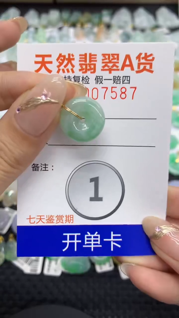 翡翠未镶嵌颈饰111111111111