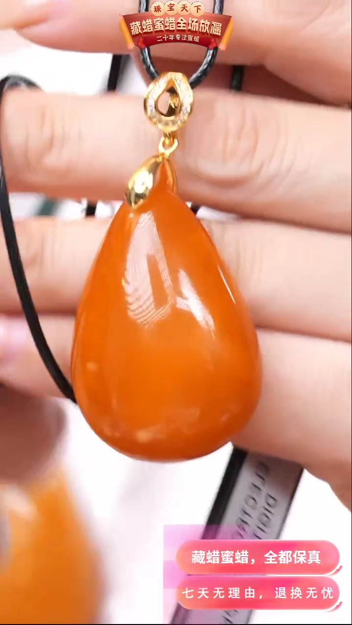 【闪购商品】蜜蜡颈饰未镶嵌5762天然蜜蜡琥珀假一罚四