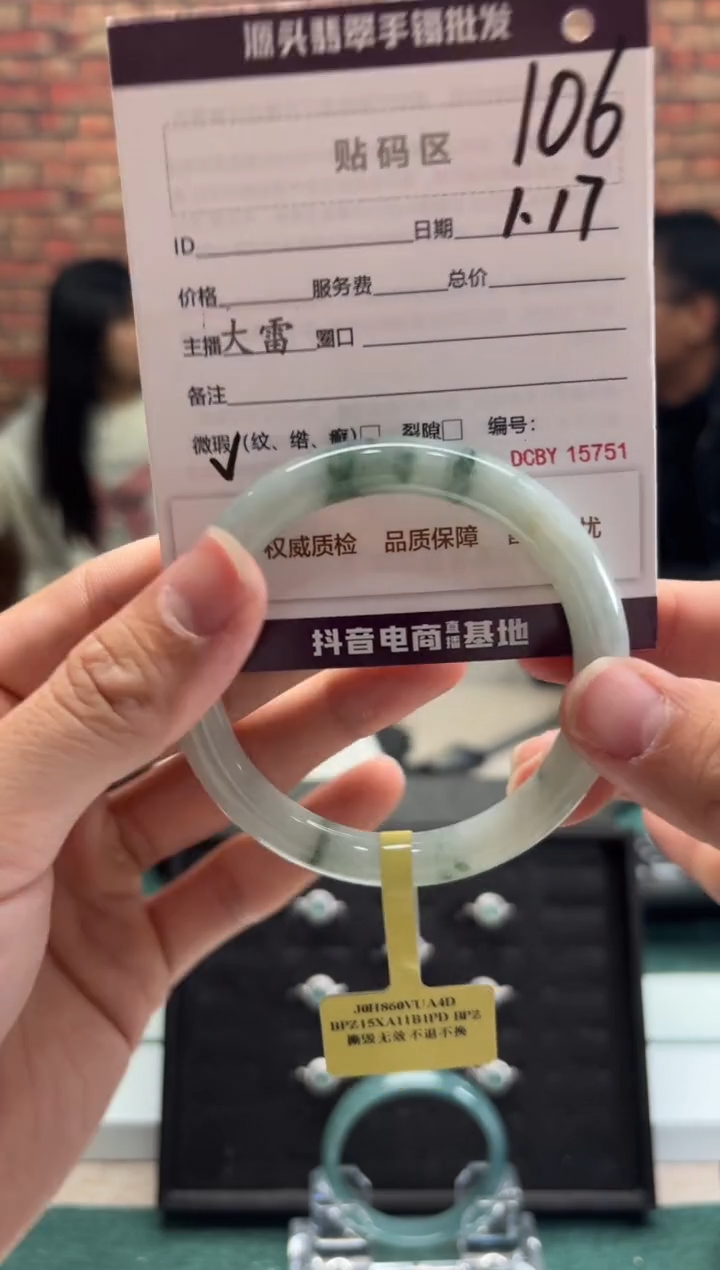 【闪购商品】翡翠手镯未镶嵌106手镯