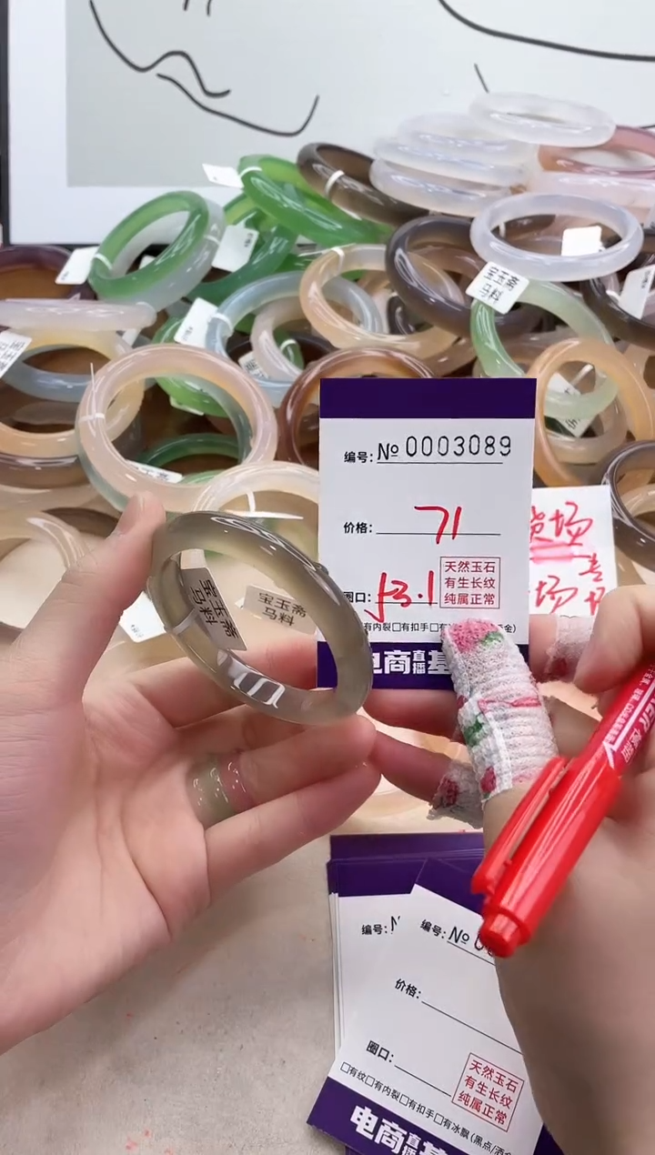 【闪购商品】玛瑙/玉髓手镯未镶嵌3089