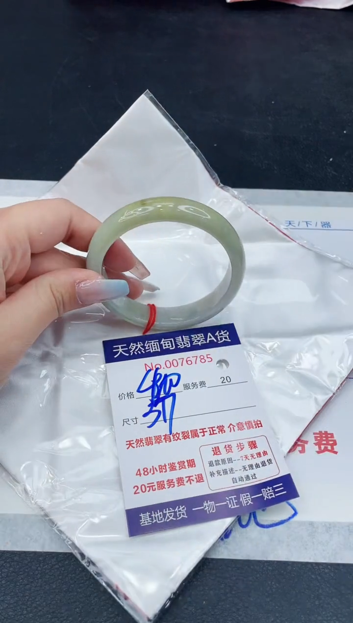 【闪购商品】翡翠手镯未镶嵌111111111111