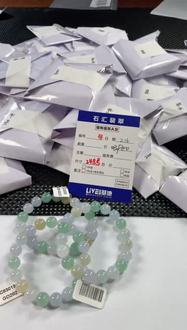 【闪购商品】翡翠颈饰未镶嵌多样性发货，发一件