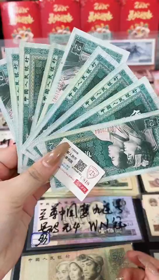 【闪购商品】8002贰角十张【以直播间说明发货】