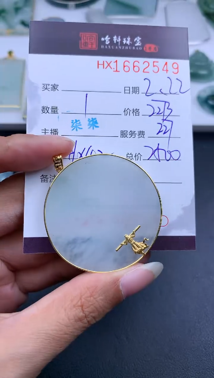 【闪购商品】翡翠挂件未镶嵌哈轩 挂件1
