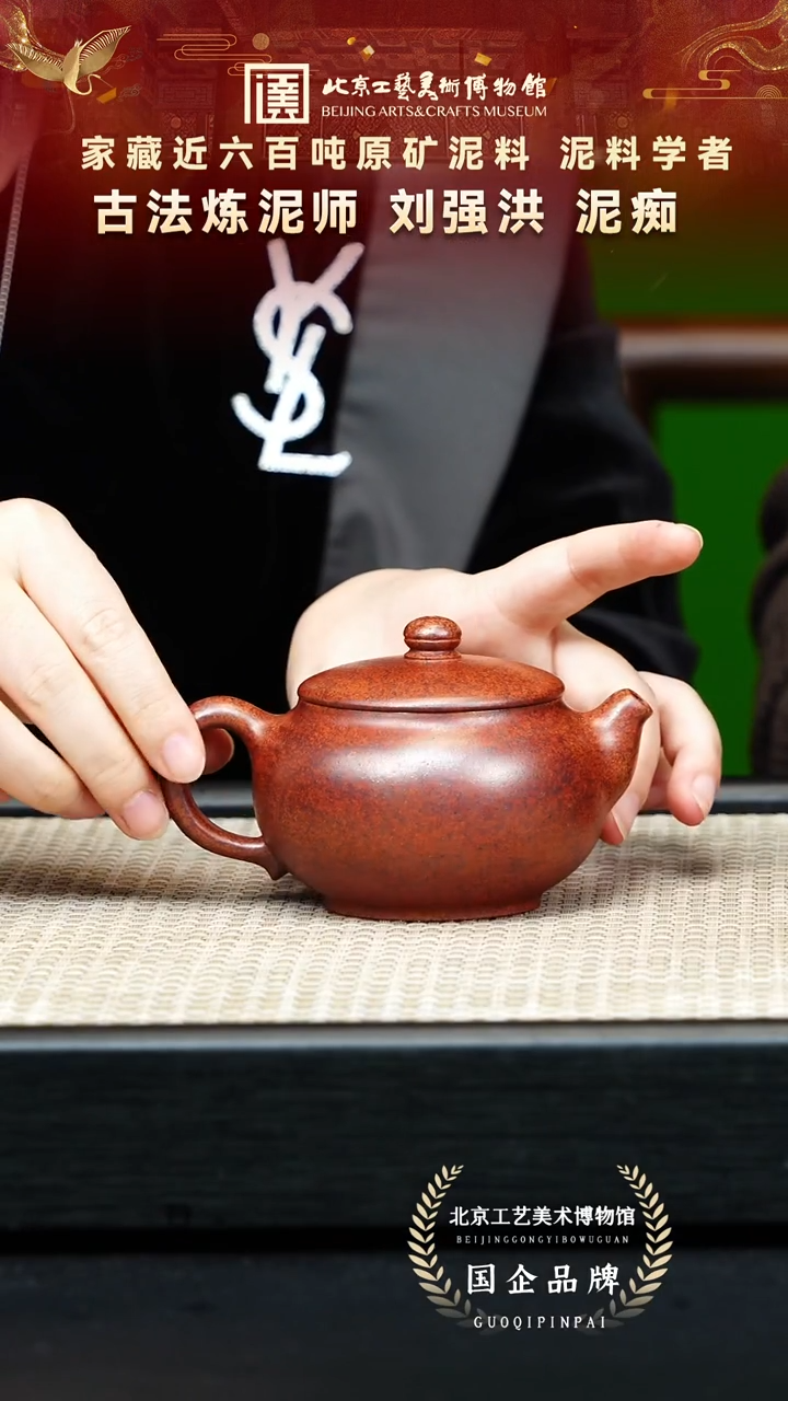 茶壶紫砂78宜兴紫砂 刘强洪专场青麻子