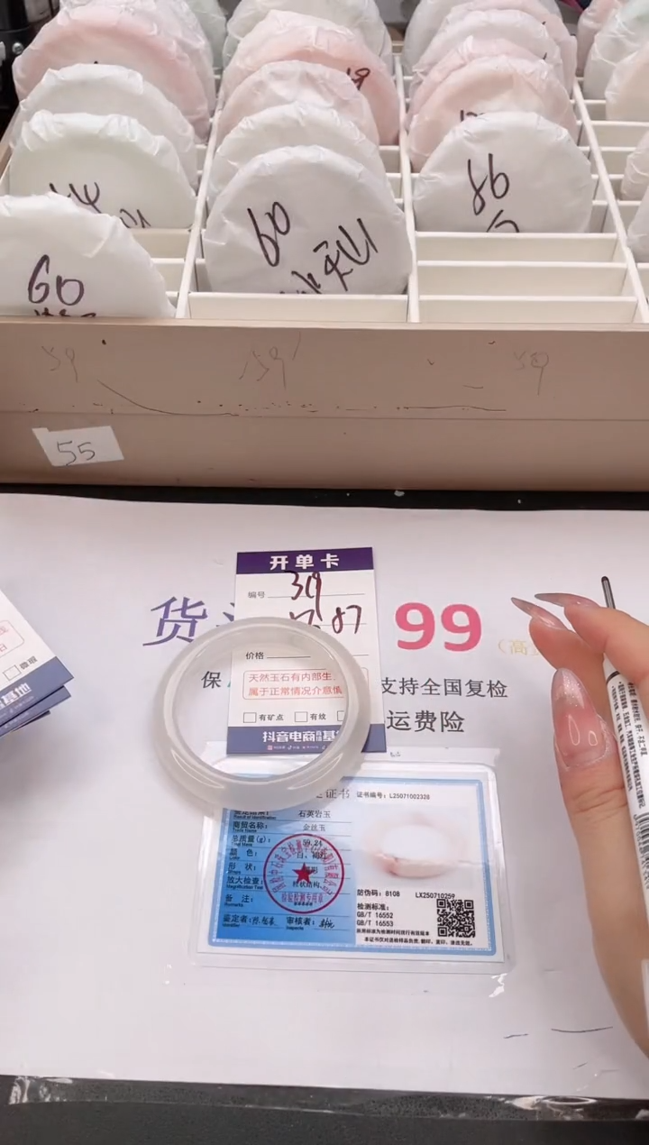 石英质玉手镯未镶嵌编号  S319