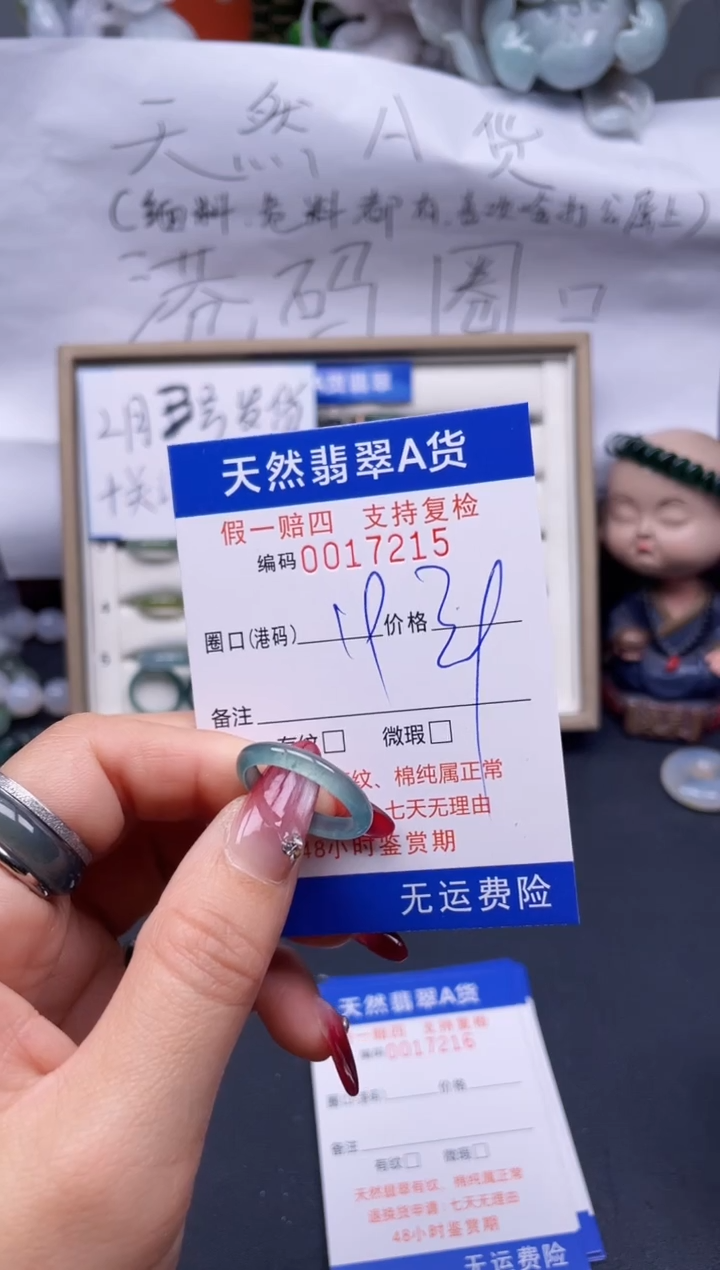 【闪购商品】翡翠戒指未镶嵌19*17215..