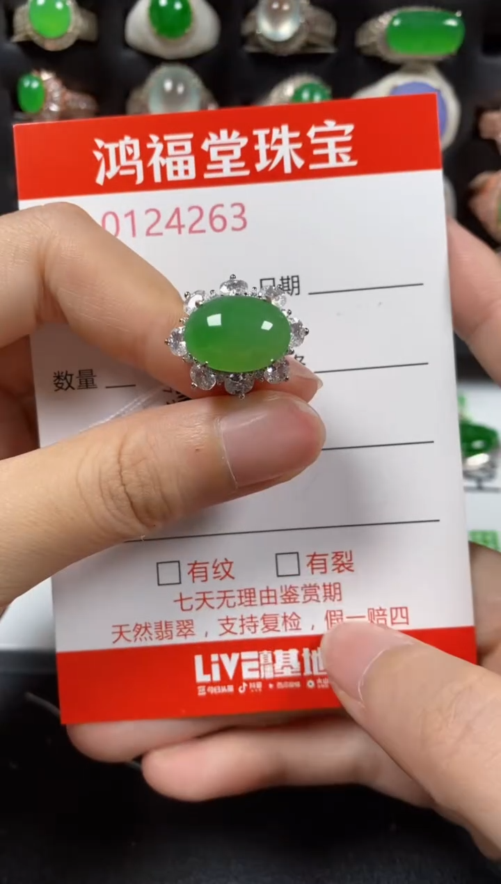 银S925镶嵌戒指翡翠4263