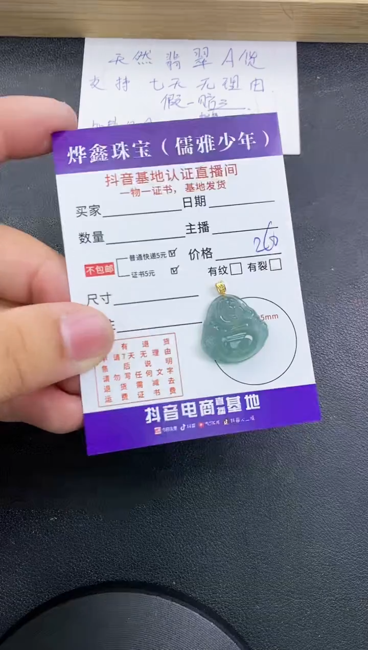 【闪购商品】翡翠颈饰18K金镶嵌天然翡翠A货赠皮绳