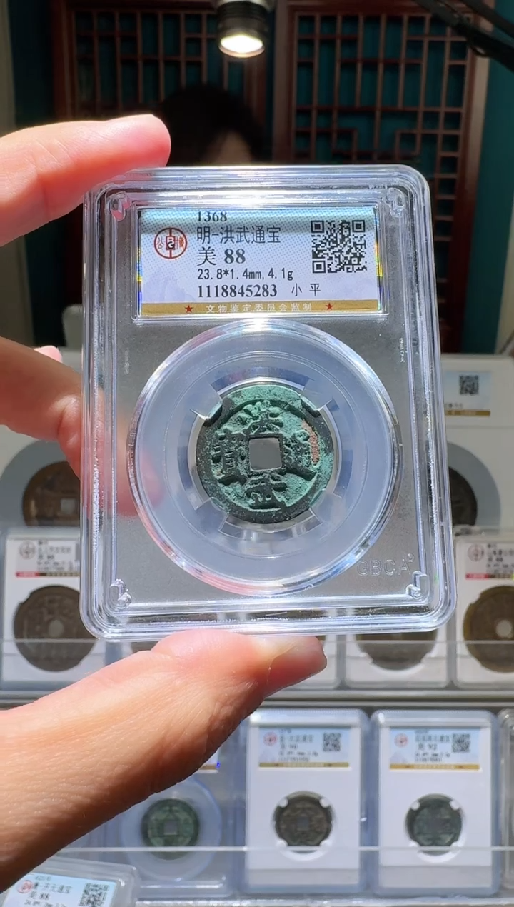 铜友*nn洪武通宝开盒不退不换5283