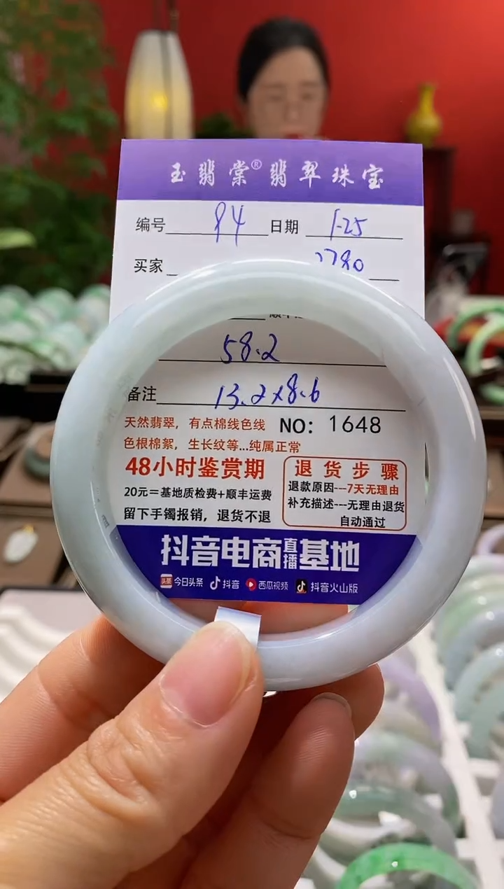 【闪购商品】翡翠手镯未镶嵌翡翠