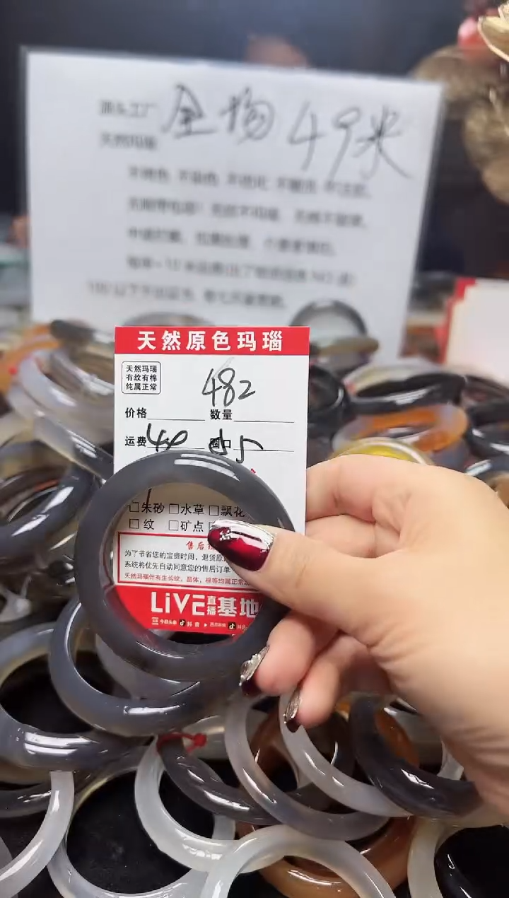 【闪购商品】玛瑙/玉髓手镯未镶嵌482