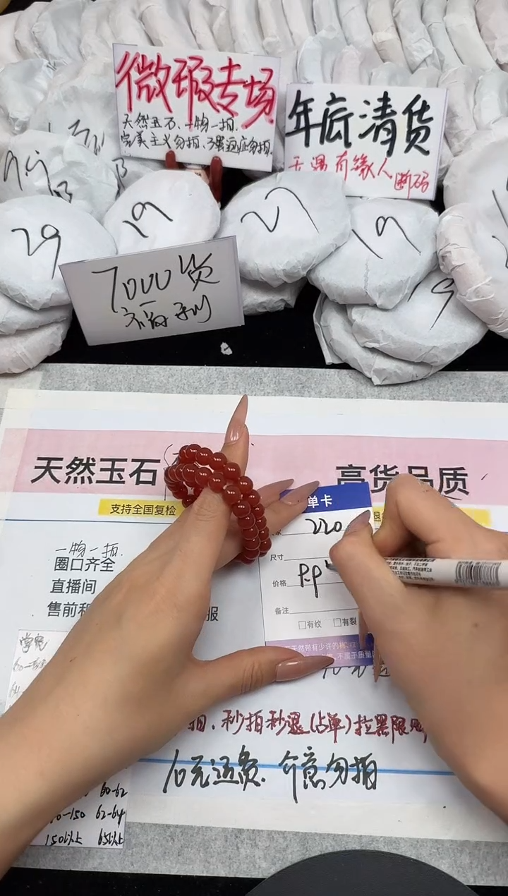 未镶嵌手镯石英质玉/红玛瑙手串