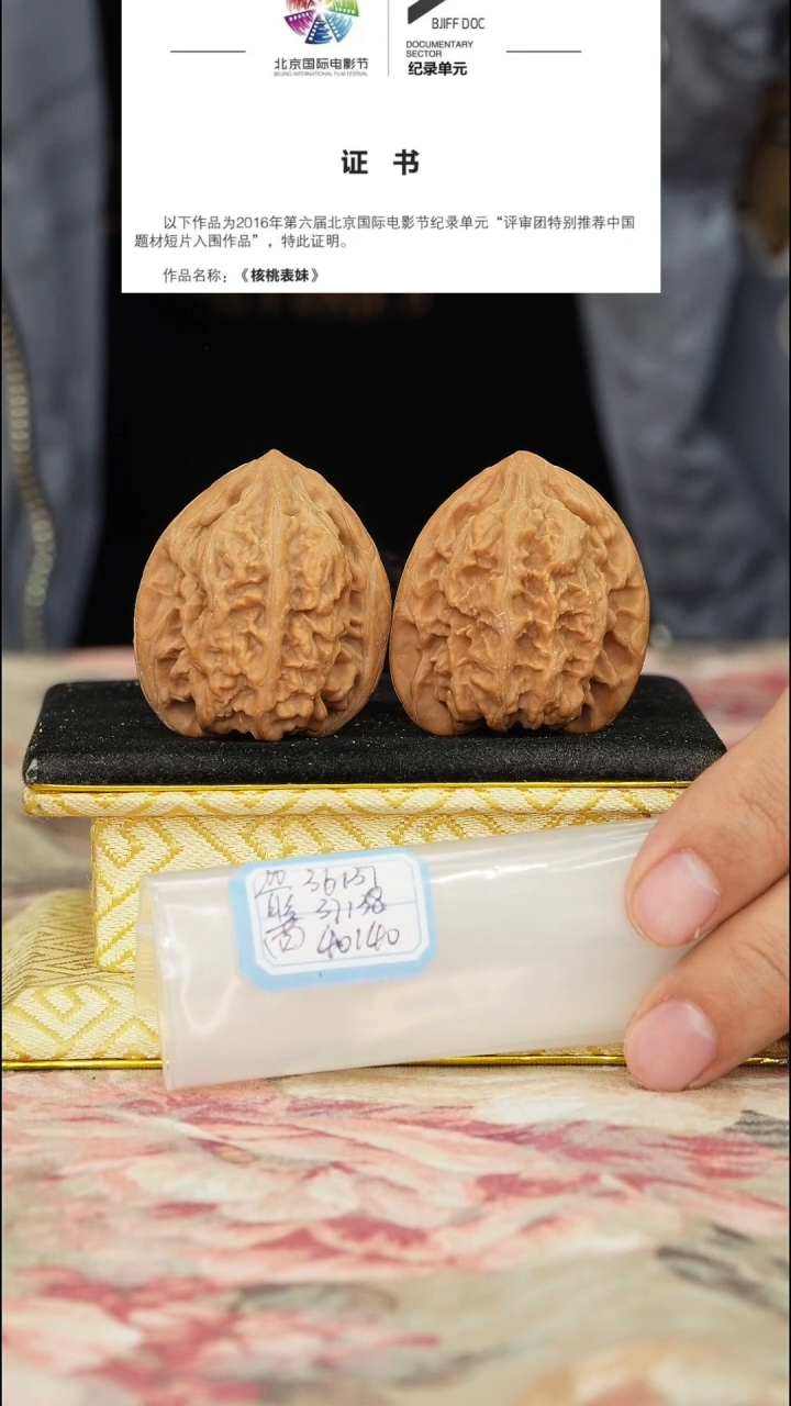 【闪购商品】文玩核桃把件马蹄
