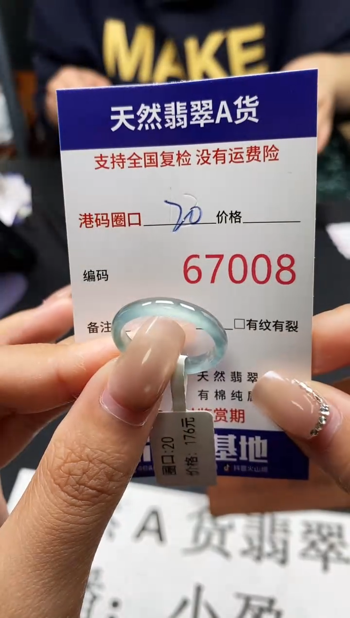 未镶嵌戒指翡翠天然A货翡翠7008