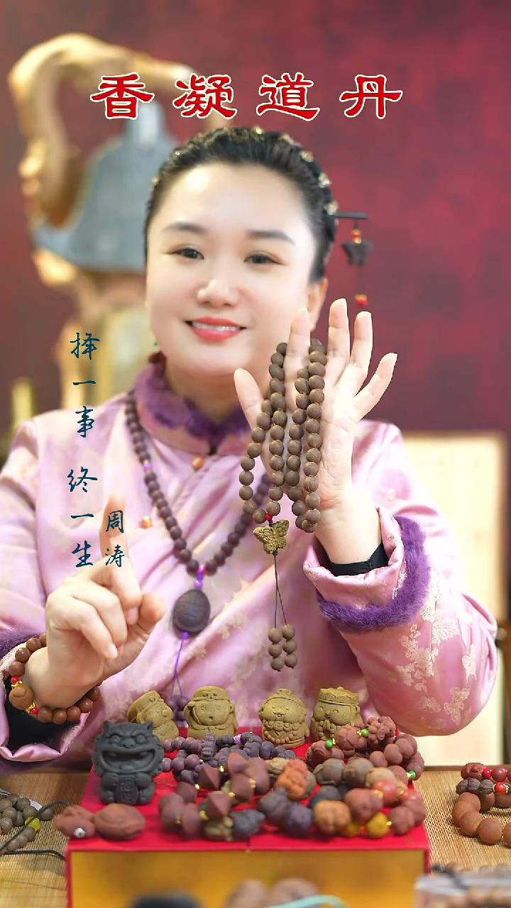 天年54子两条+1文创