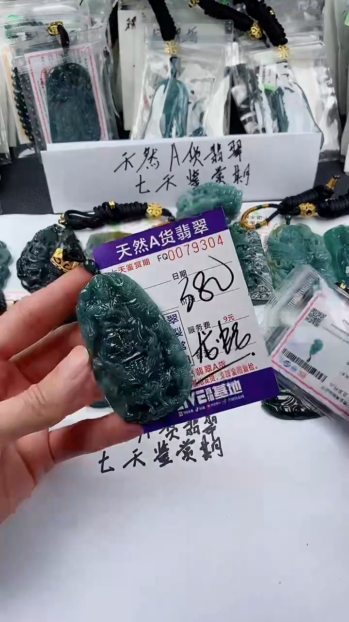 【闪购商品】翡翠颈饰未镶嵌             