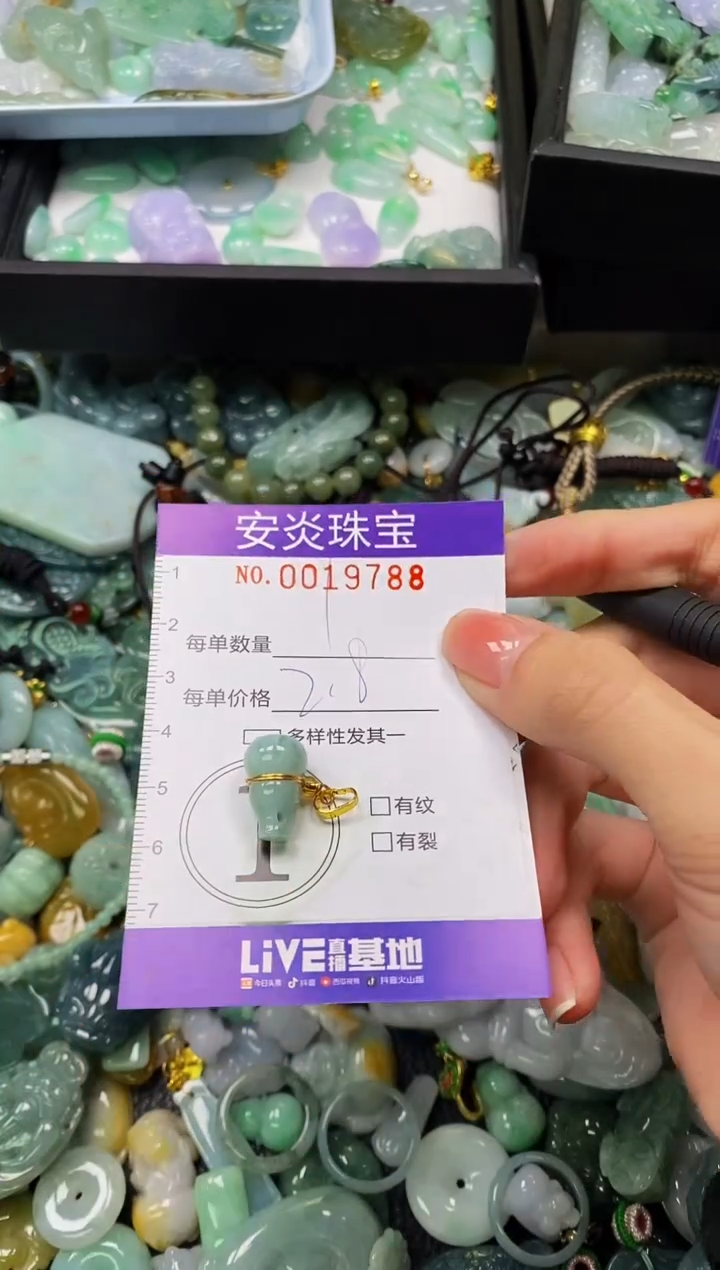 颈饰未镶嵌翡翠闪购0019788