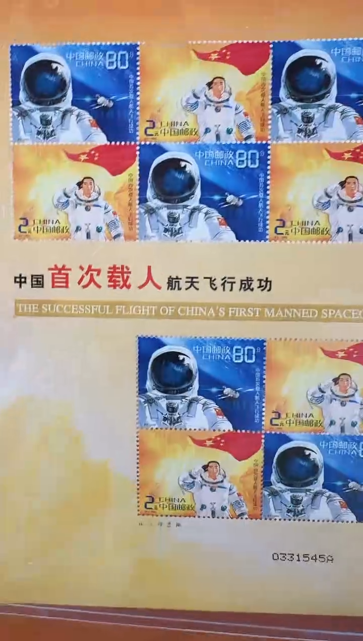 中国首次载人飞行