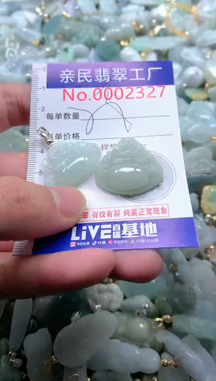 【闪购商品】翡翠吊坠(不含链)未镶嵌2327