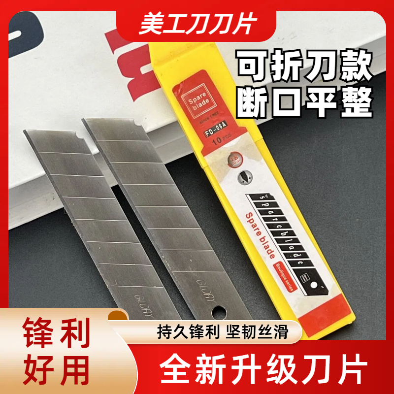 修皮头专用刀片皮头刀片台球杆刀片皮头修理刀工具换皮头黑钢刀片