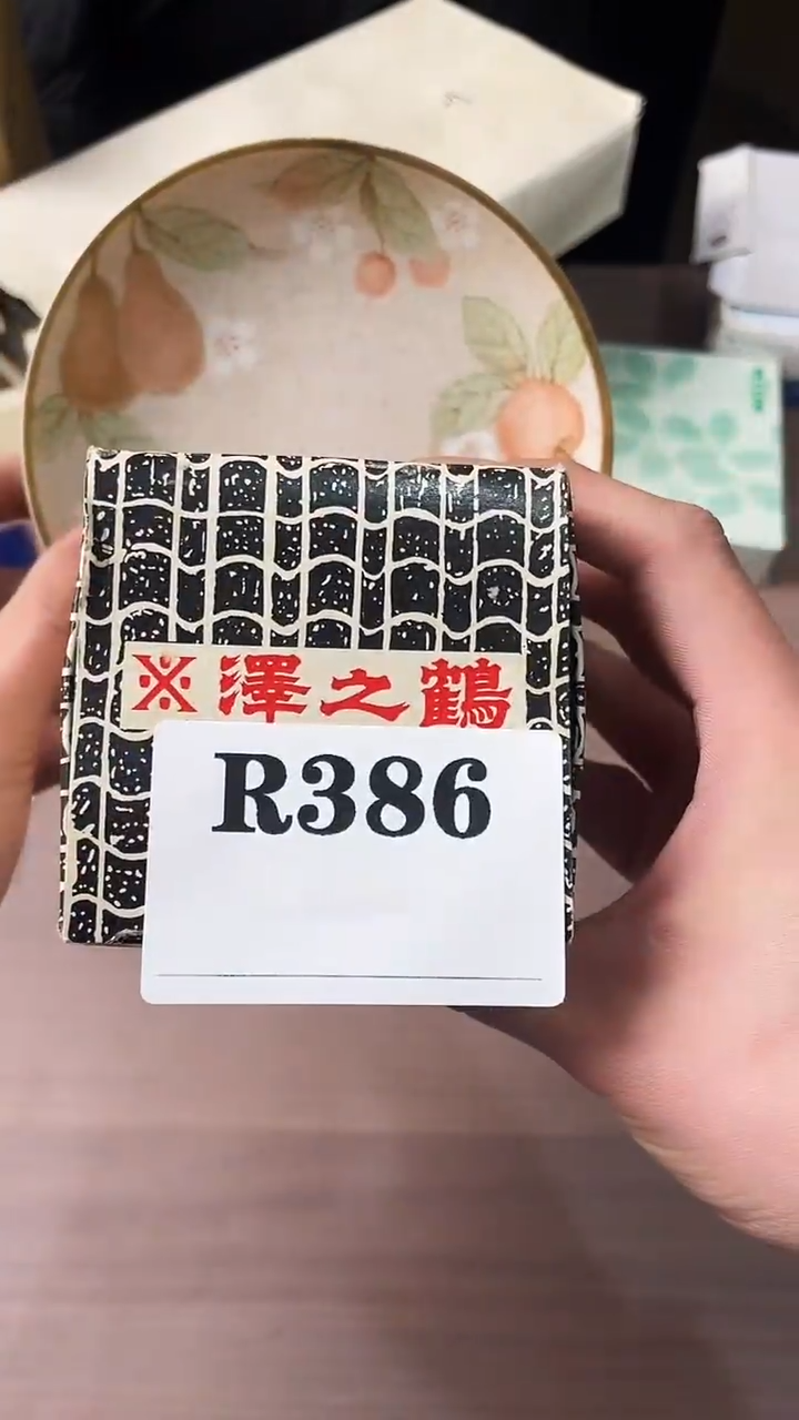 瓷片金*棒默认微瑕日瓷回流386