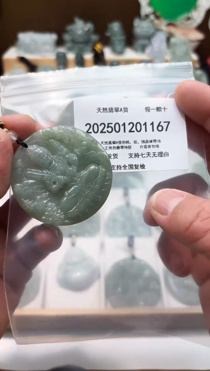颈饰未镶嵌翡翠纯天然翡翠A货1206