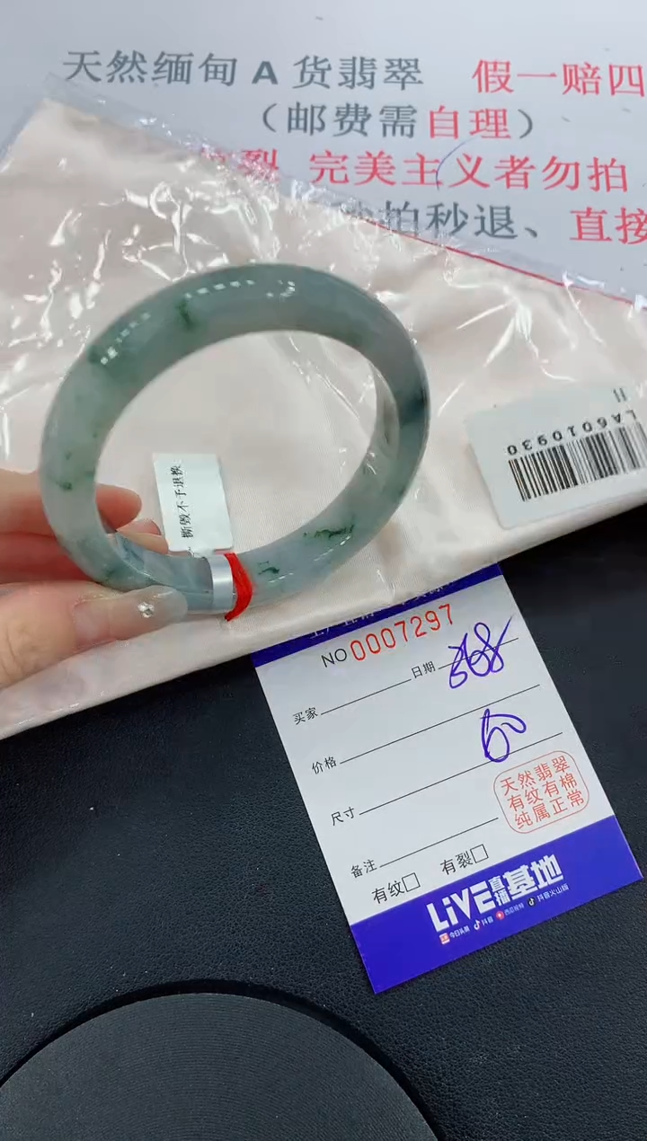 未镶嵌手镯翡翠97翡翠手镯