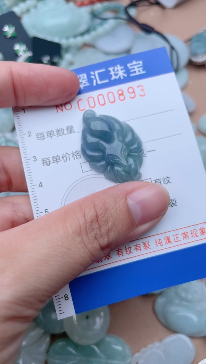 翡翠未镶嵌颈饰893