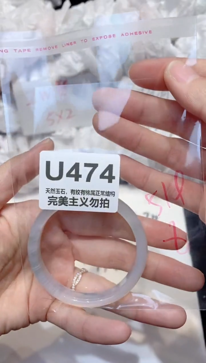 手镯玛瑙/玉髓未镶嵌51