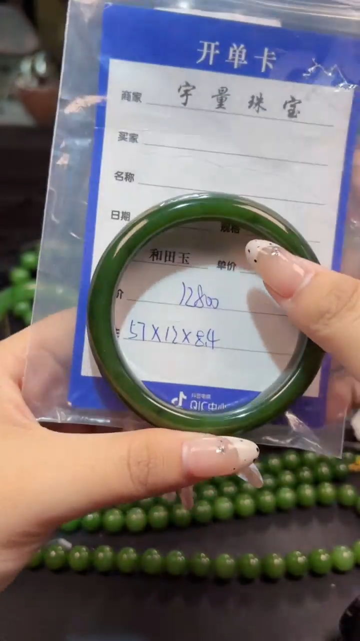 【闪购商品】和田玉（碧玉）手镯未镶嵌1