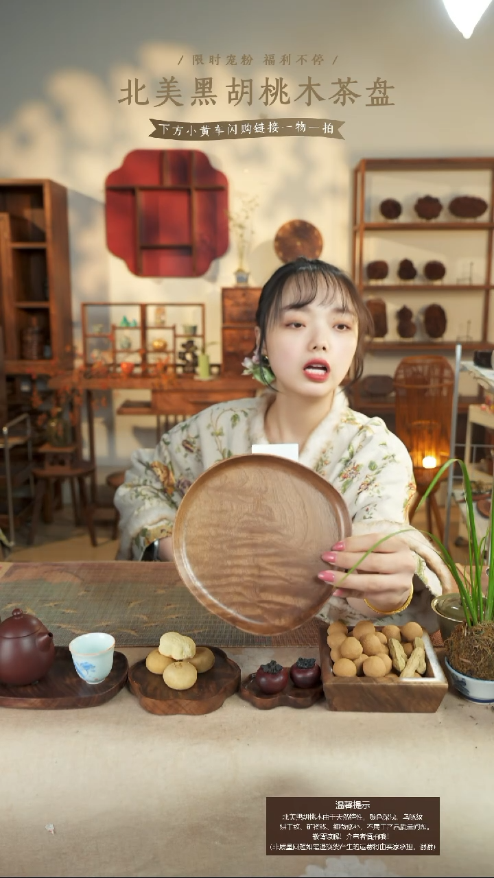 北美黑胡桃木茶盘093