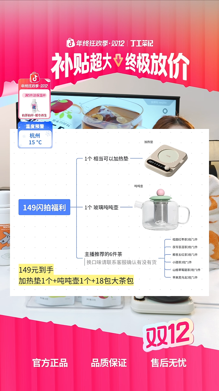 高硼硅玻璃吨吨壶+加热垫+6件（18包）茶