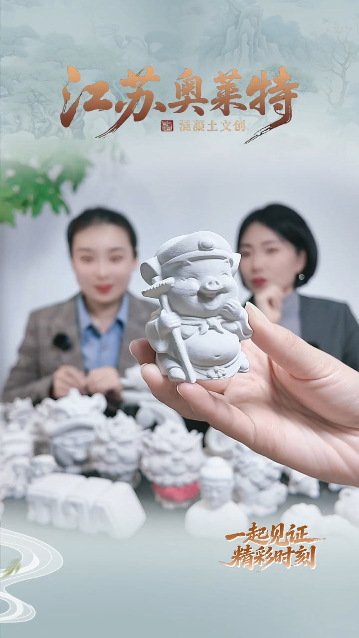 泥塑江苏奥莱特砼宠福利款--八戒