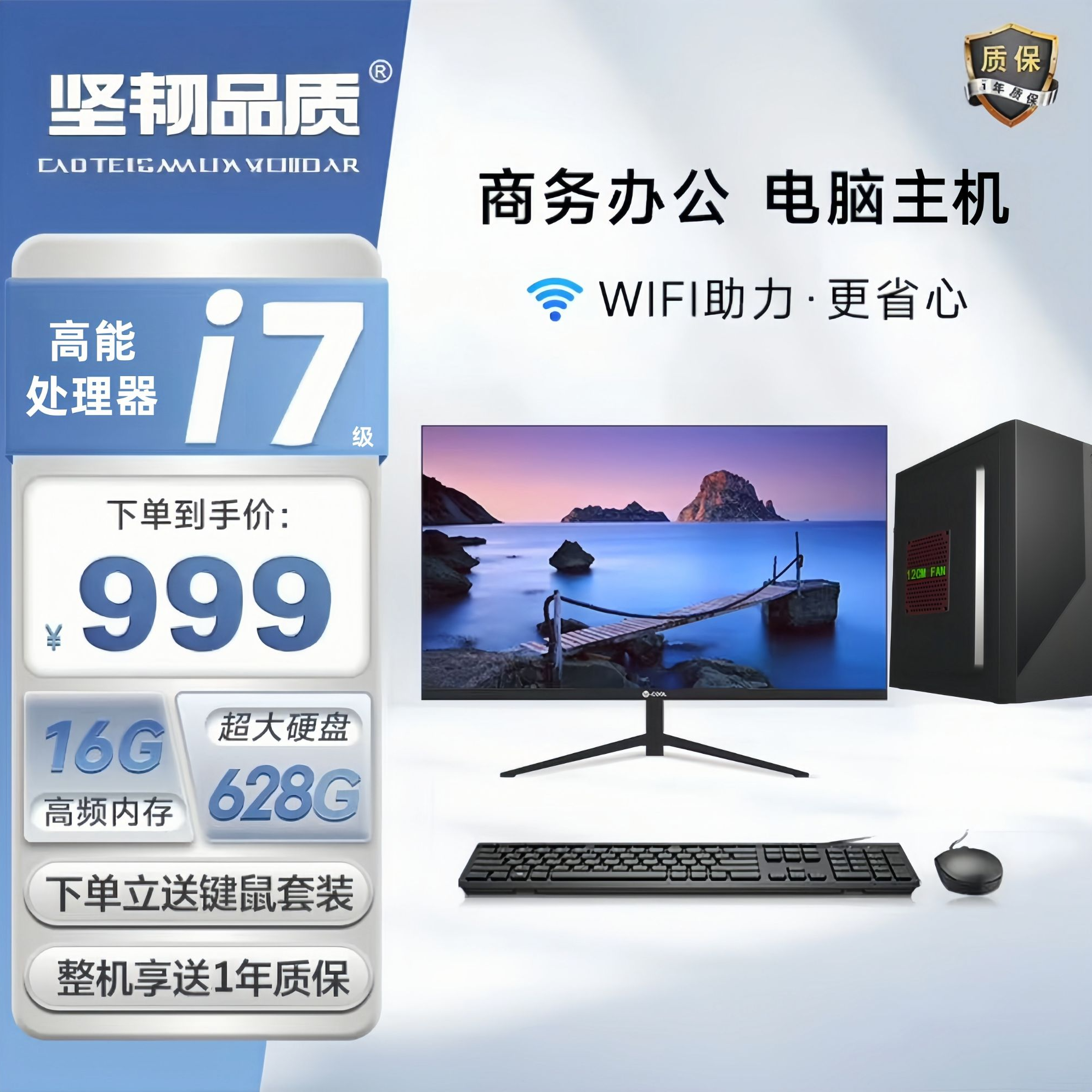 二手i7级台式游戏机