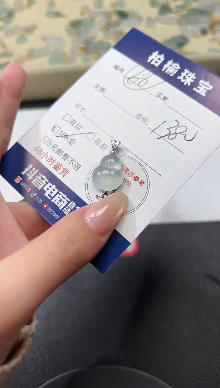 颈饰18K金镶嵌翡翠?*k66葫芦