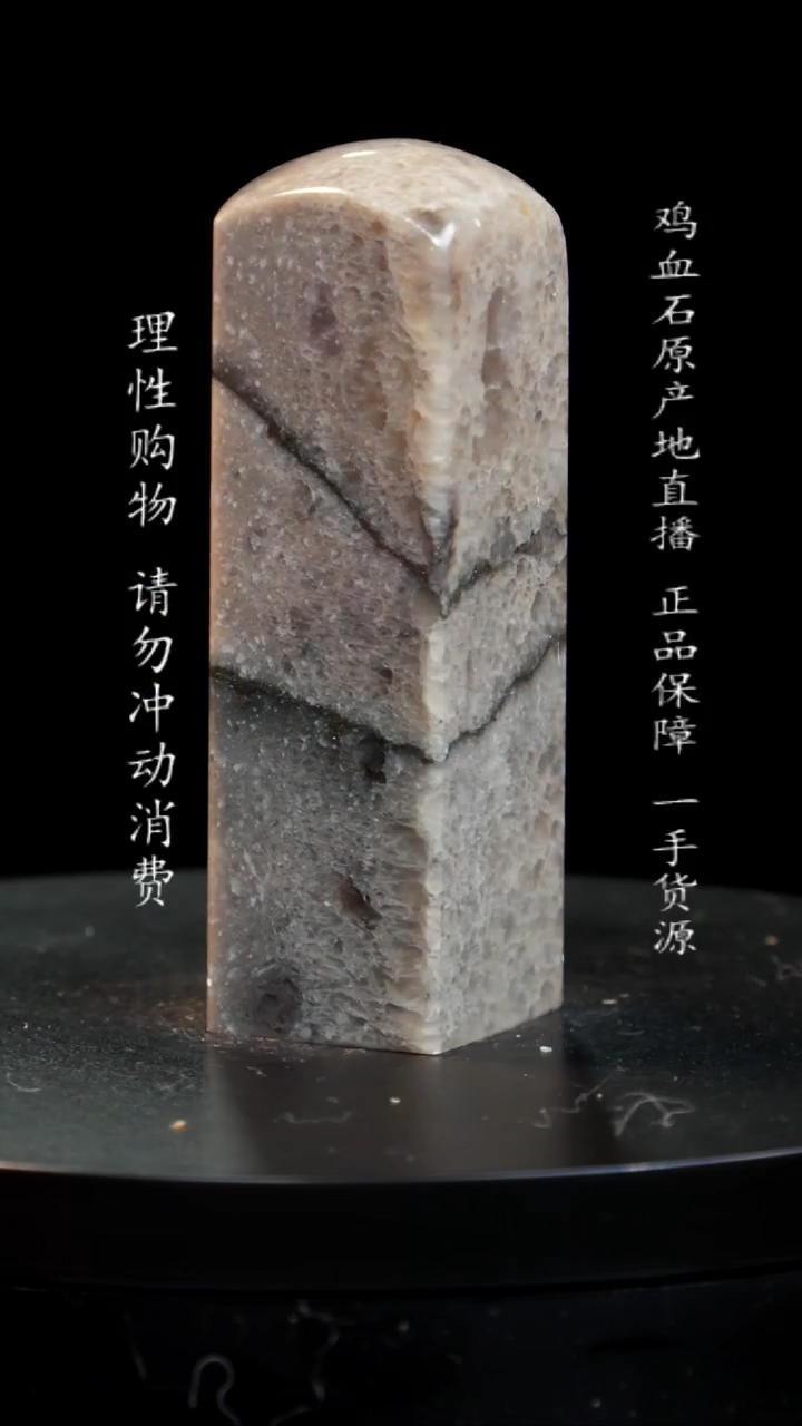 【闪购商品】昌化石蜂窝印章印章印章