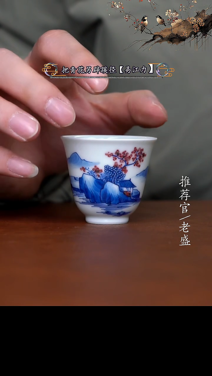 【闪购商品】杯手工杯杯杯老盛精选@@@