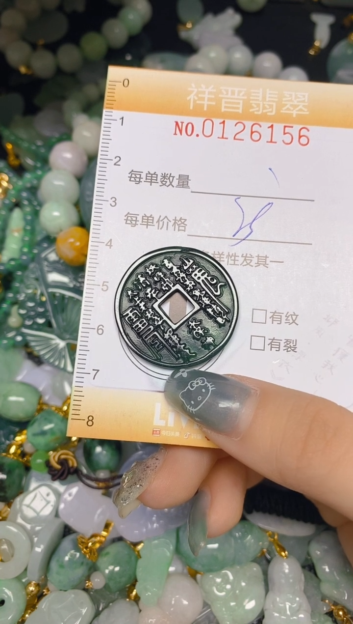 【闪购商品】翡翠颈饰未镶嵌闪购0126156