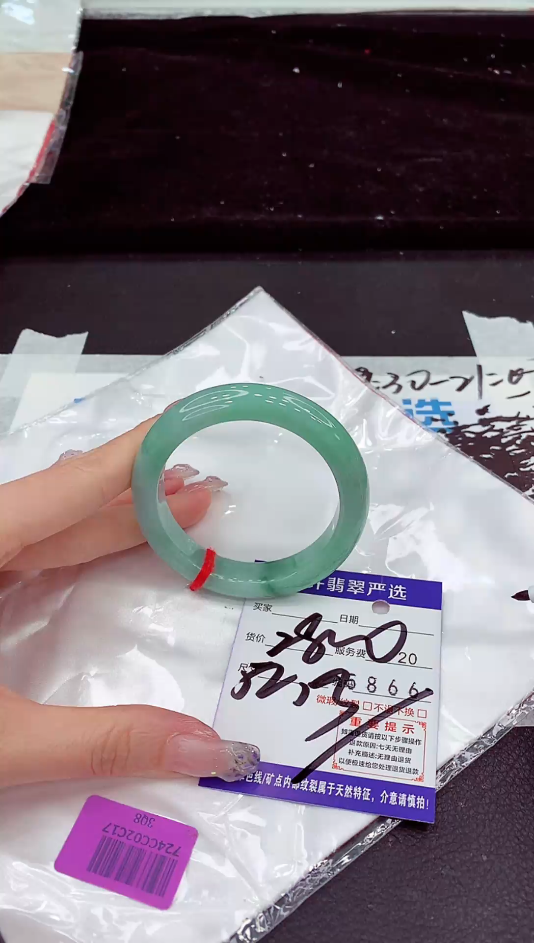 未镶嵌手镯翡翠1