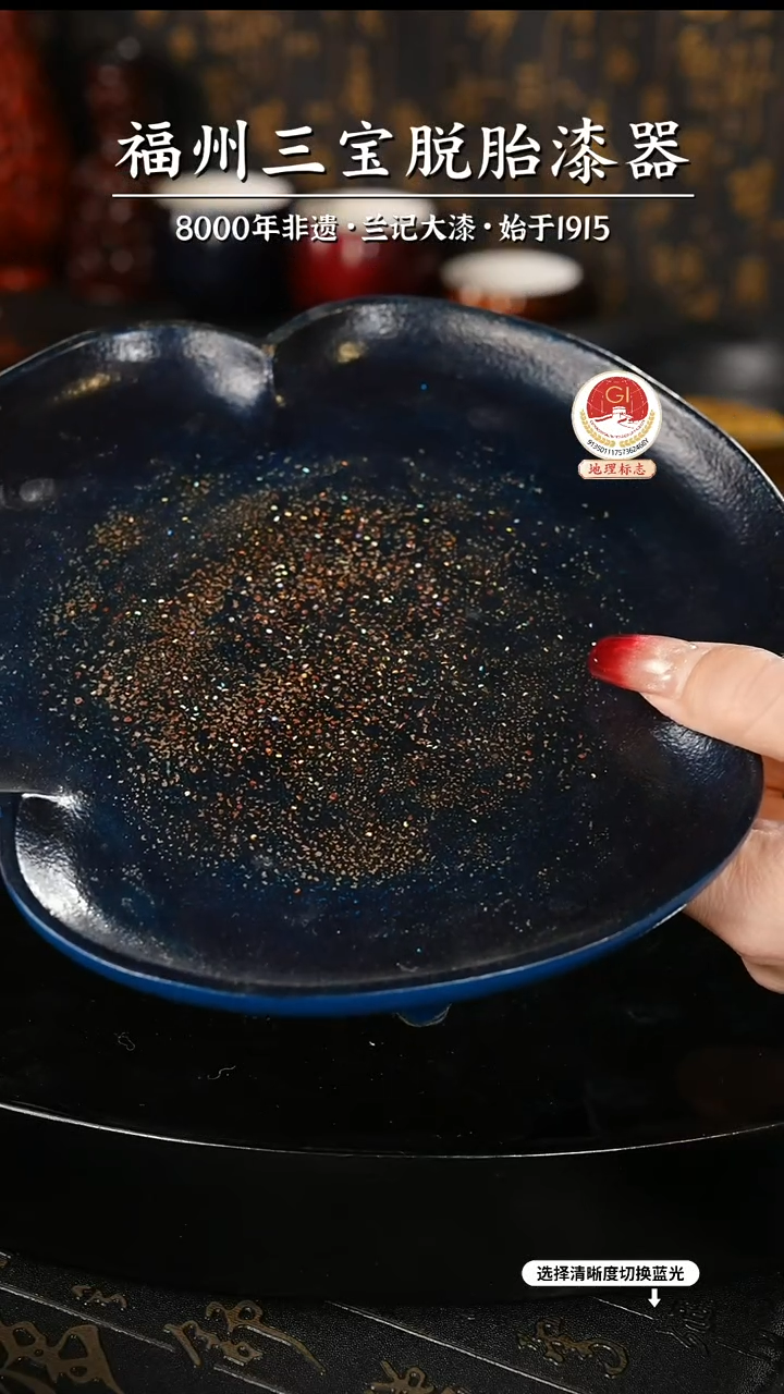 【闪购商品】大漆漆器 蓝金壶承