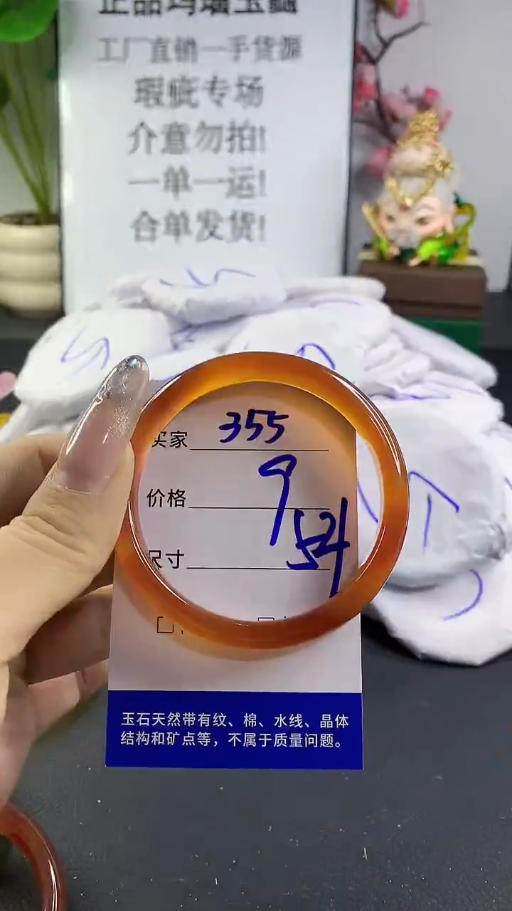 玛瑙/玉髓手镯未镶嵌355