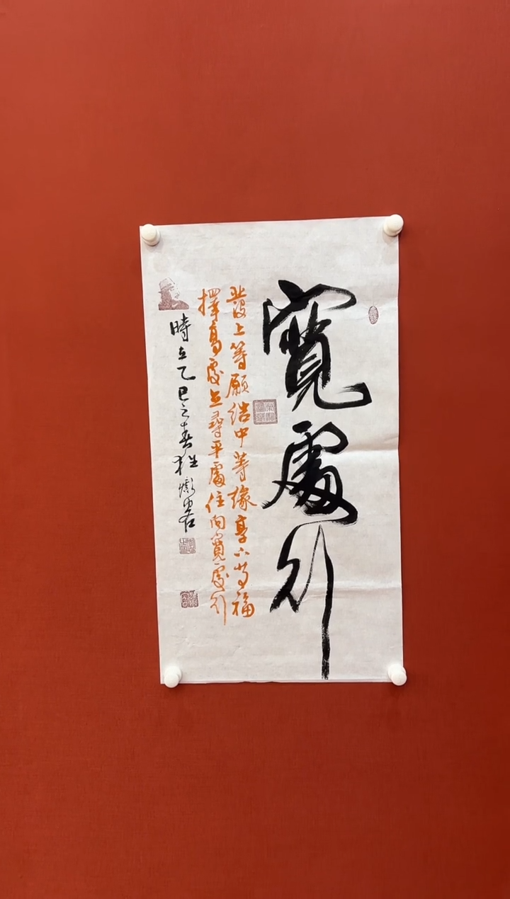 【闪购商品】书法李志 宽处行 四尺三开 证书 锦筒