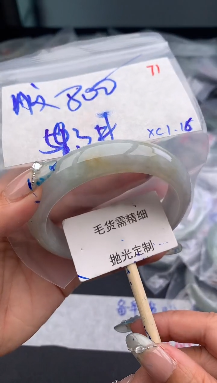 【闪购商品】定制翡翠未镶嵌毛货需精细抛光多样性发1件 800元