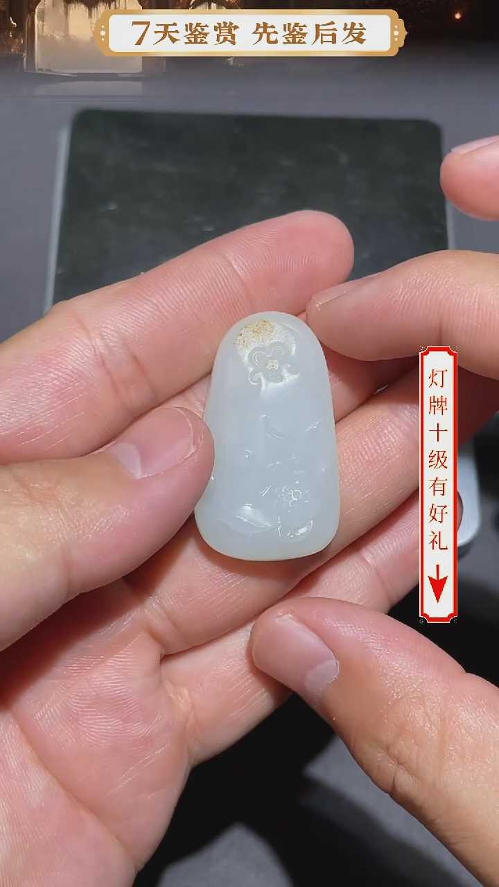 和田玉未镶嵌颈饰荷花