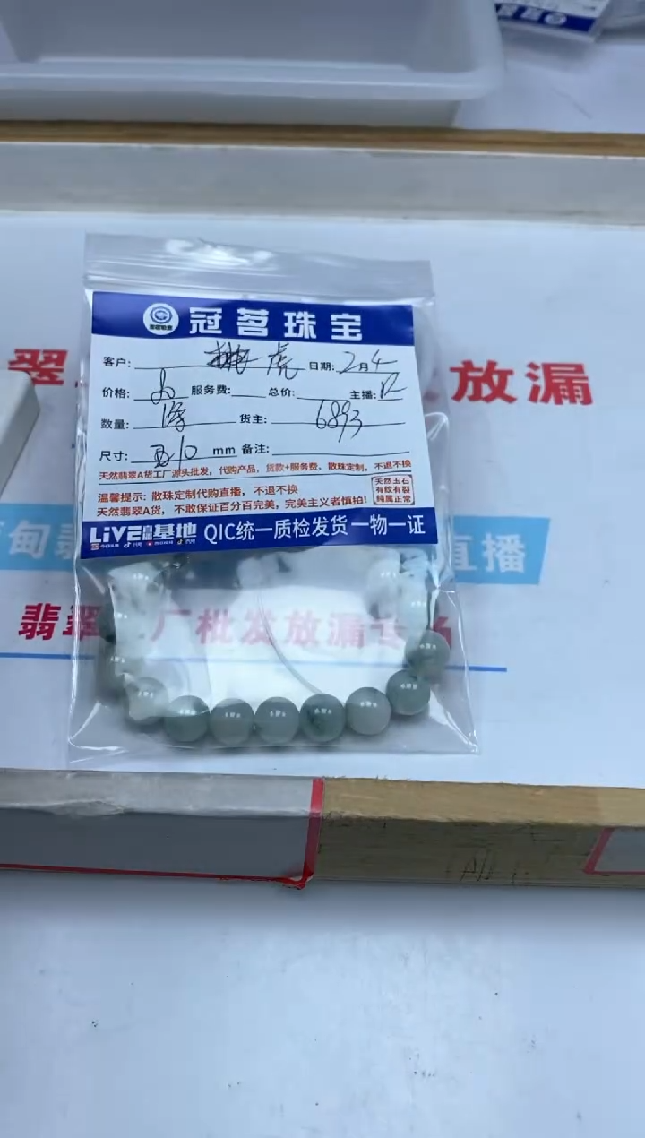 【闪购商品】翡翠手饰未镶嵌翡翠 飘花散珠10mm