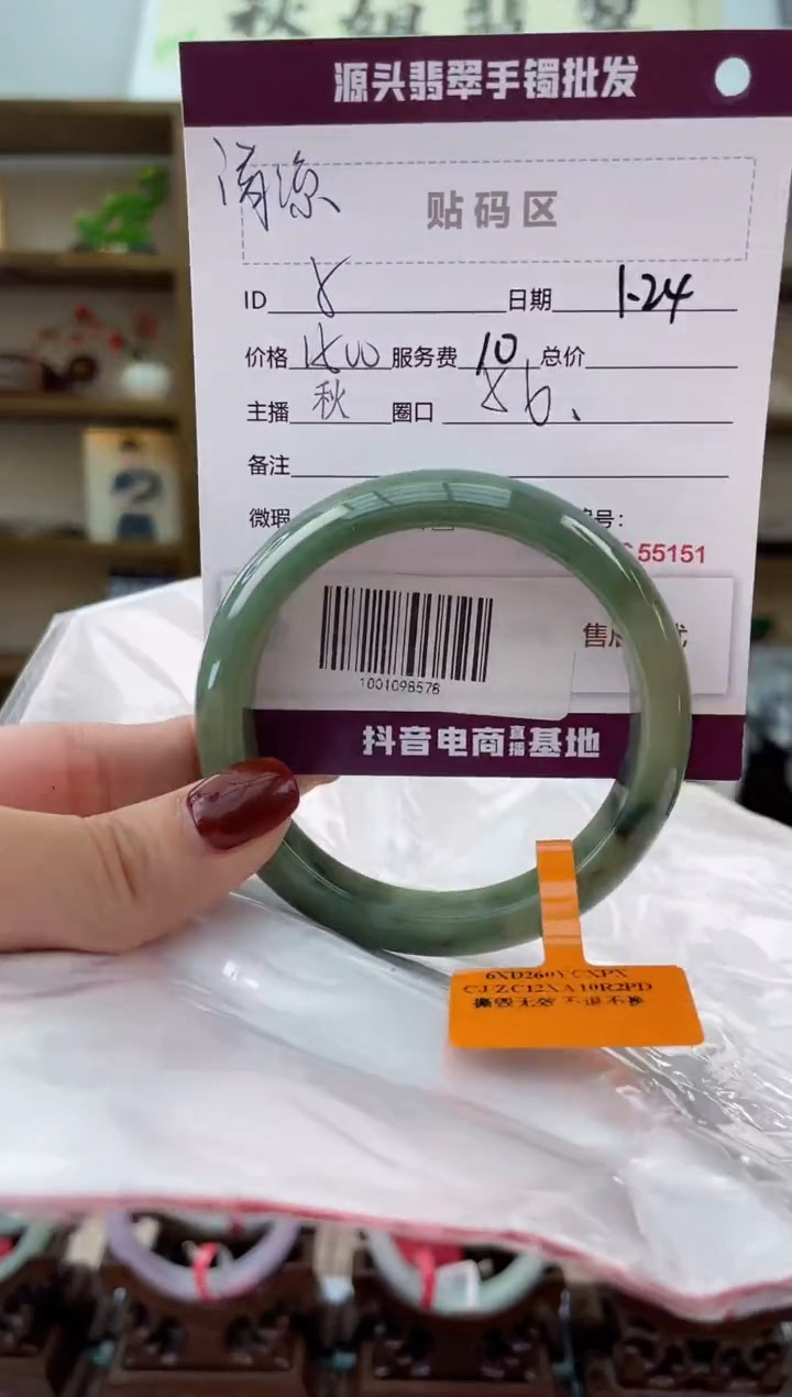 【闪购商品】翡翠手镯未镶嵌翡翠手镯