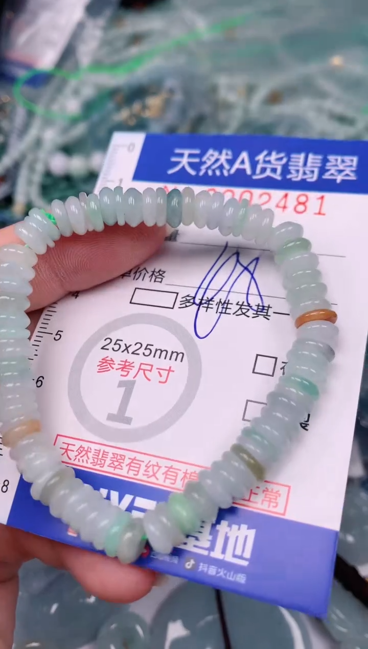 【闪购商品】翡翠颈饰未镶嵌00002481