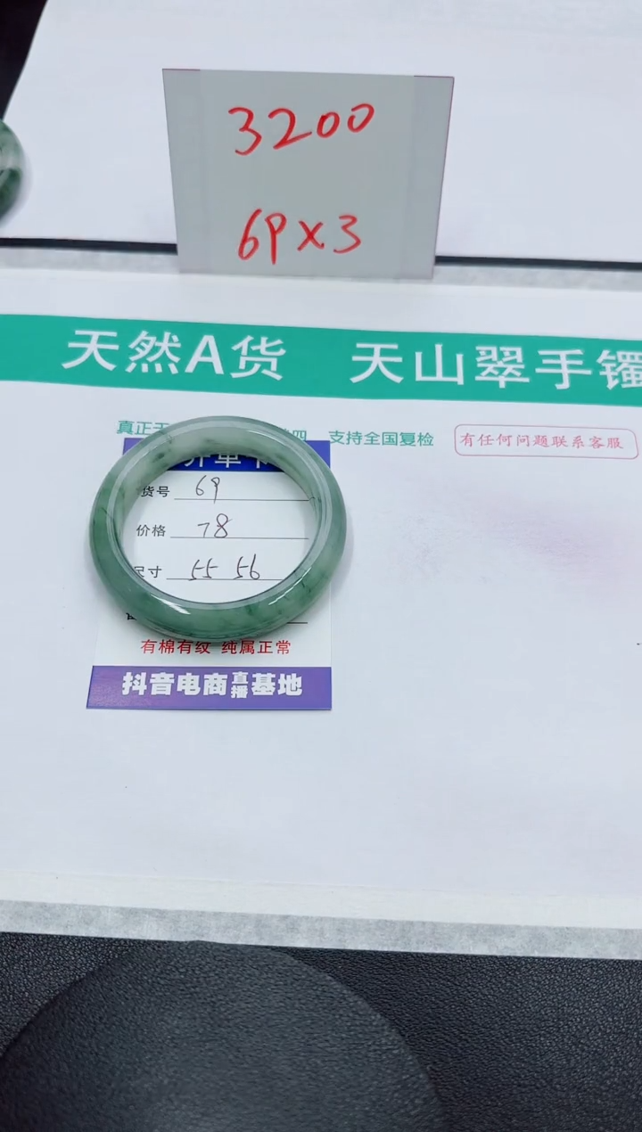 【闪购商品】石英质玉手镯未镶嵌69