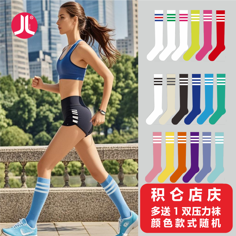 【店庆送1双压力袜】积仑2双三杠轻压彩棉跑步骑行跳操运动袜小腿袜